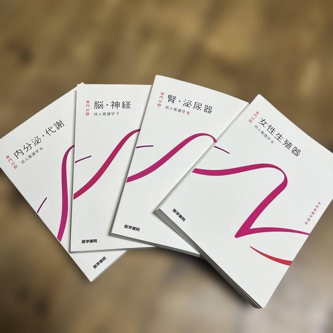 系統看護学講座 専門分野[7]