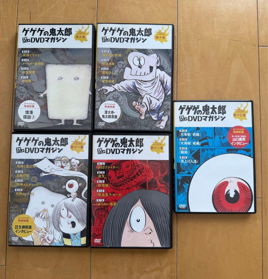 ゲゲゲの鬼太郎　TVアニメ　DVDマガジン　第1巻〜第13巻
