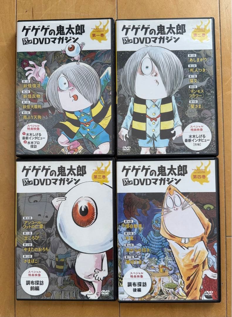 ゲゲゲの鬼太郎　TVアニメ　DVDマガジン　第1巻〜第13巻