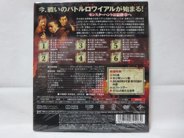 【セル版/6点】GRLMM/グリム　シーズン1~6(ファイナル):DVDセット