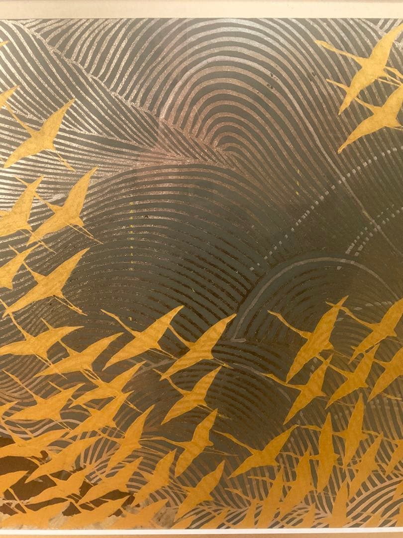 加山又三　「濤と鶴・壽」　木版画　刷り込みサイン・落款・エンボス印有