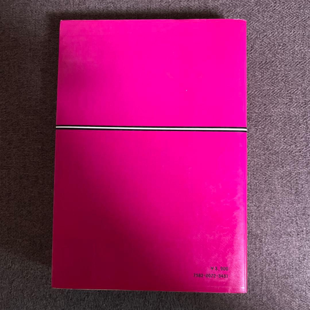 ウッド英語前置詞活用辞典　マクミラン　レア　アンティーク