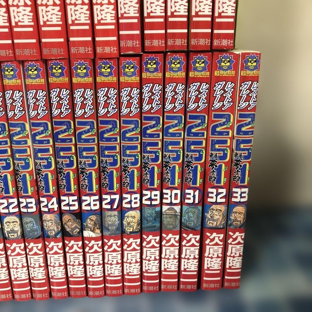 レストアガレージ251 全巻　セット　1-33巻