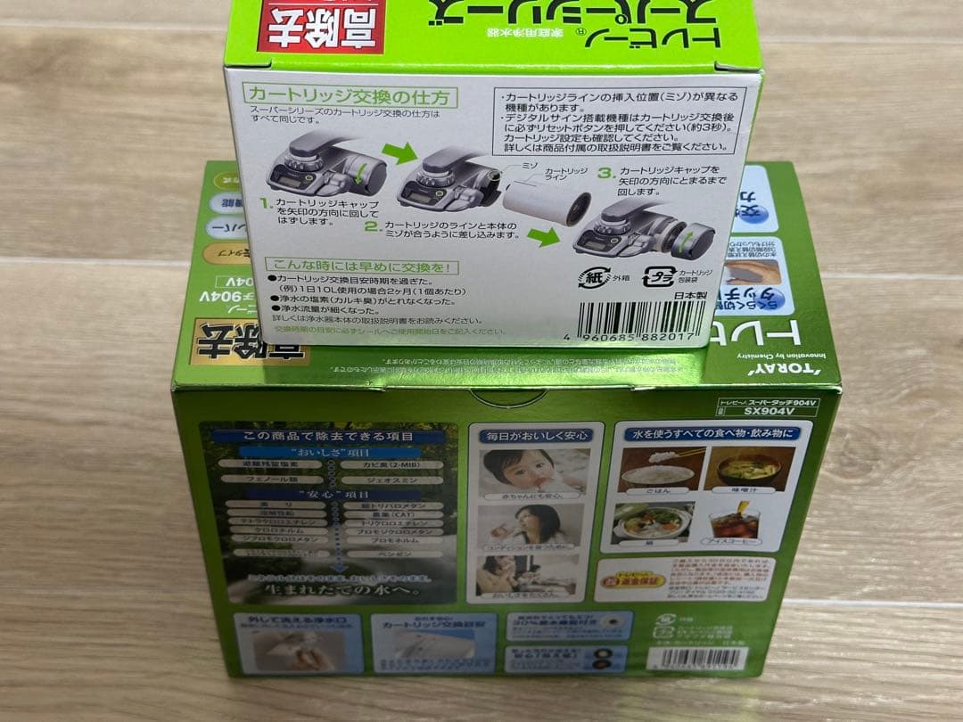 トレビーノ☆スーパータッチ904V 本体＋スーパーシリーズカートリッジ 高除去