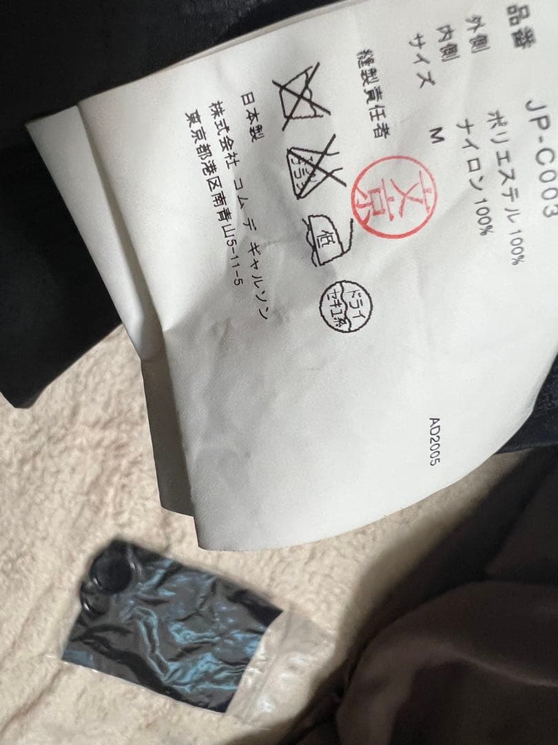 ミ*ー様 JUNYA WATANABE COMME des GARÇONS ブラ