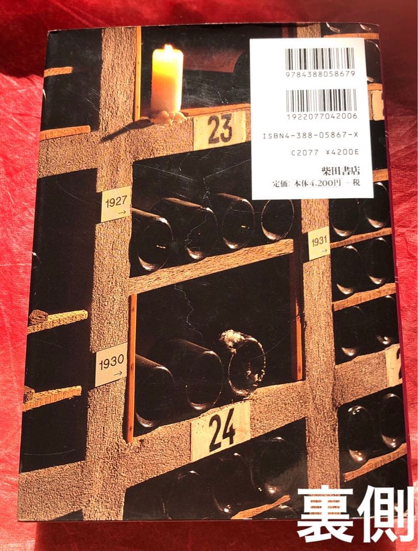 世紀のワイン/Michel•Dovaz