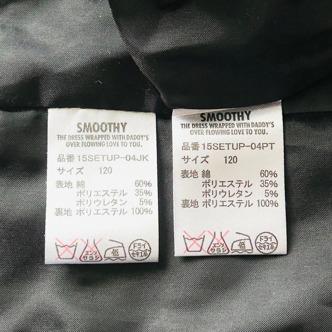 2867Z 美品 スムージー 男の子 キッズスーツ 4点セット 半ズボン 120