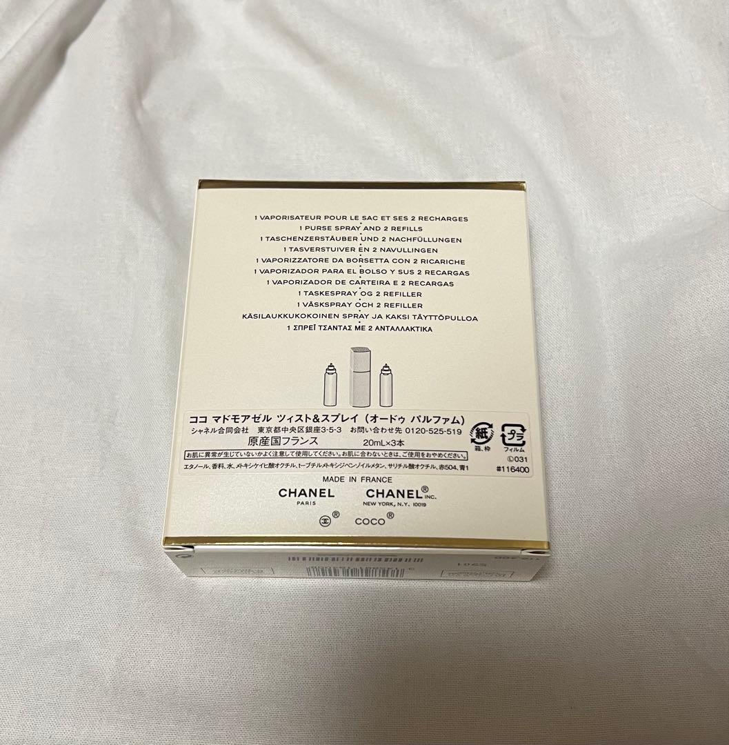 CHANEL COCO Mademoiselle ツイスト＆スプレイセット