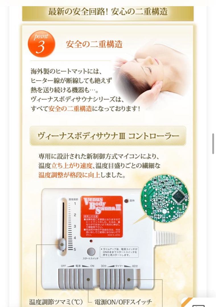 Venus Body Sauna III 3つ折りタイプ