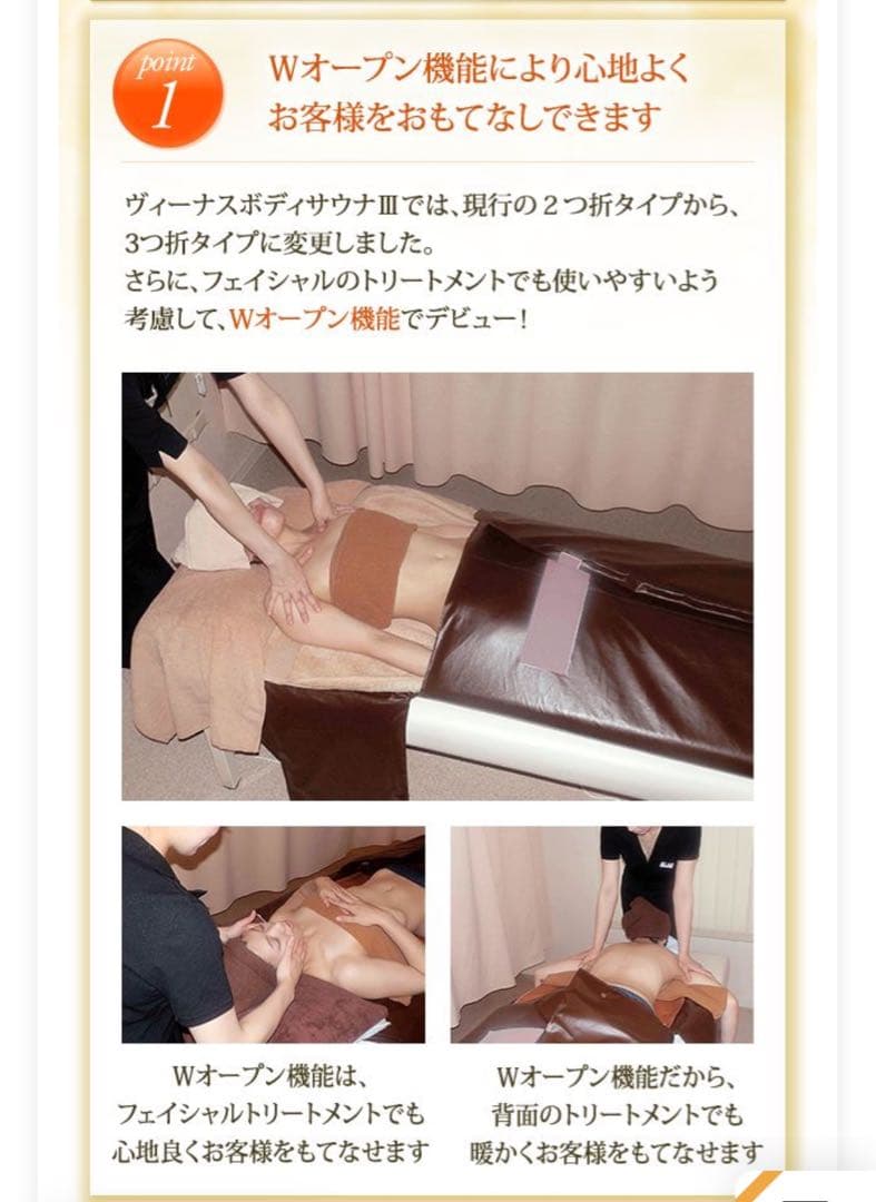 Venus Body Sauna III 3つ折りタイプ