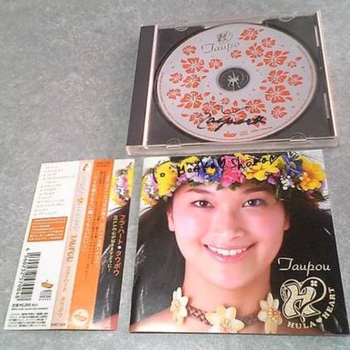 ❤️直筆 サイン入り 希少CD★タウポウ フラ・ハート廃盤Taupou帯付き