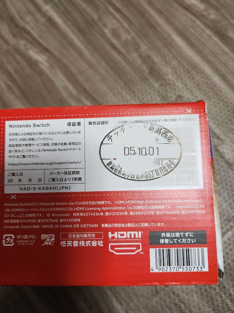 【新品未使用】Nintendo Switch 本体 ネオンレッド/ネオンブルー