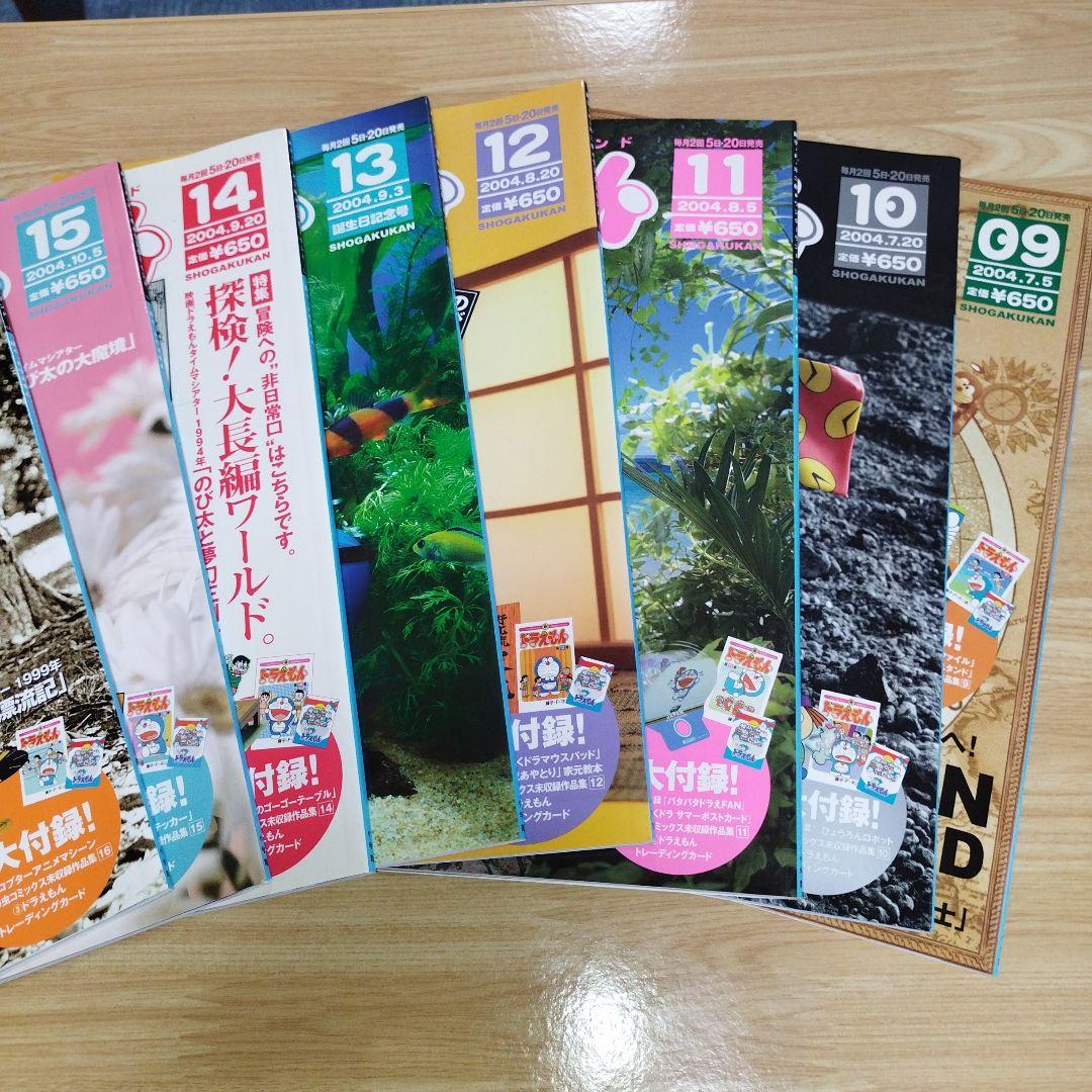 ✨️ぼくドラえもん創刊号～最終号✨️オールコンプリートセット✨️ オール付録付き