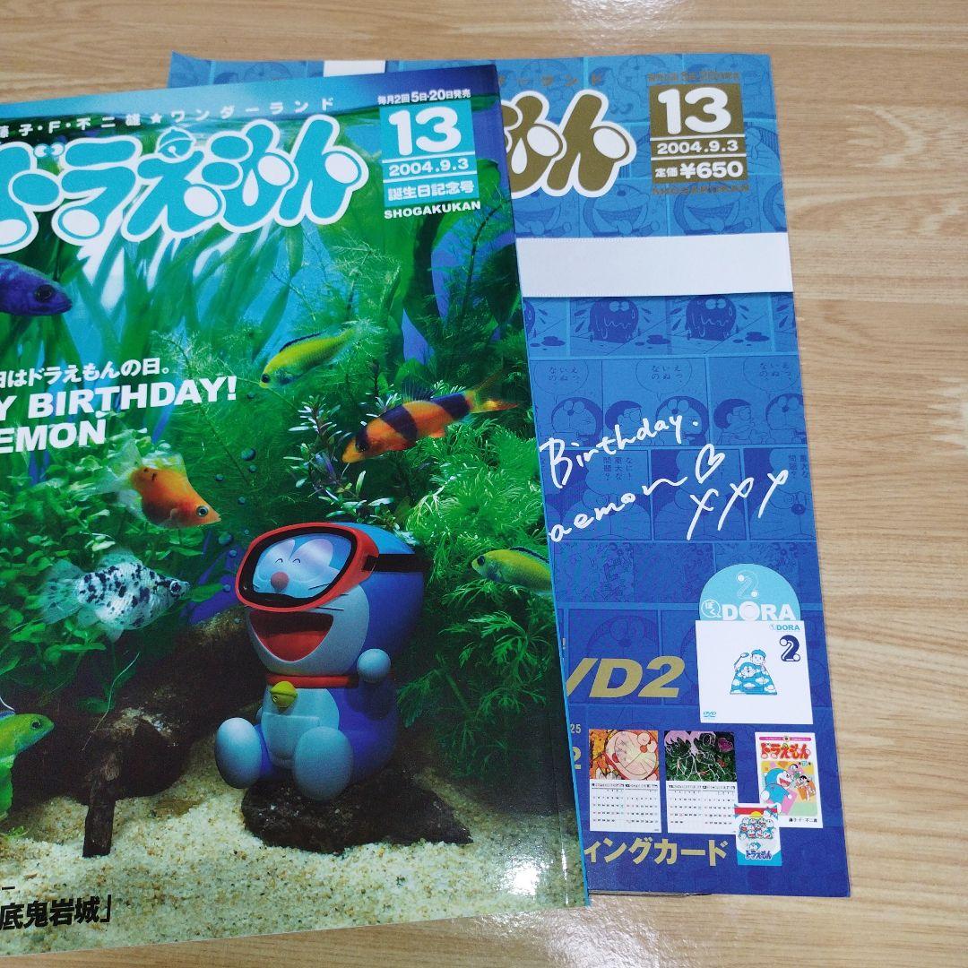 ✨️ぼくドラえもん創刊号～最終号✨️オールコンプリートセット✨️ オール付録付き