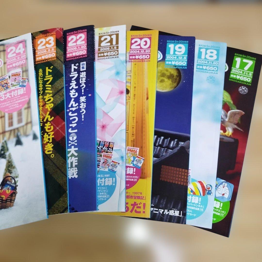 ✨️ぼくドラえもん創刊号～最終号✨️オールコンプリートセット✨️ オール付録付き