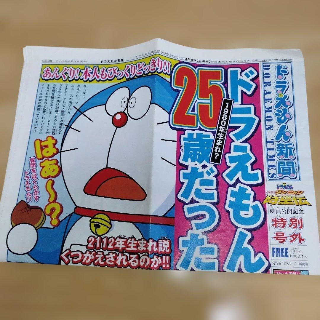 ✨️ぼくドラえもん創刊号～最終号✨️オールコンプリートセット✨️ オール付録付き