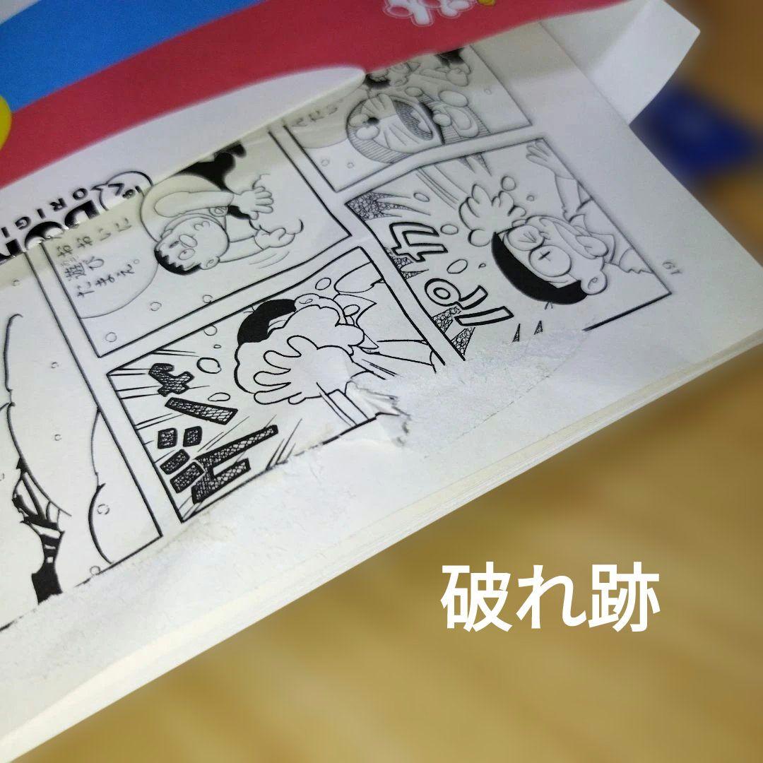 ✨️ぼくドラえもん創刊号～最終号✨️オールコンプリートセット✨️ オール付録付き