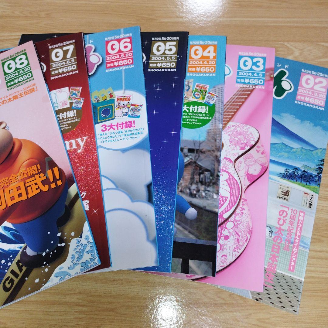 ✨️ぼくドラえもん創刊号～最終号✨️オールコンプリートセット✨️ オール付録付き