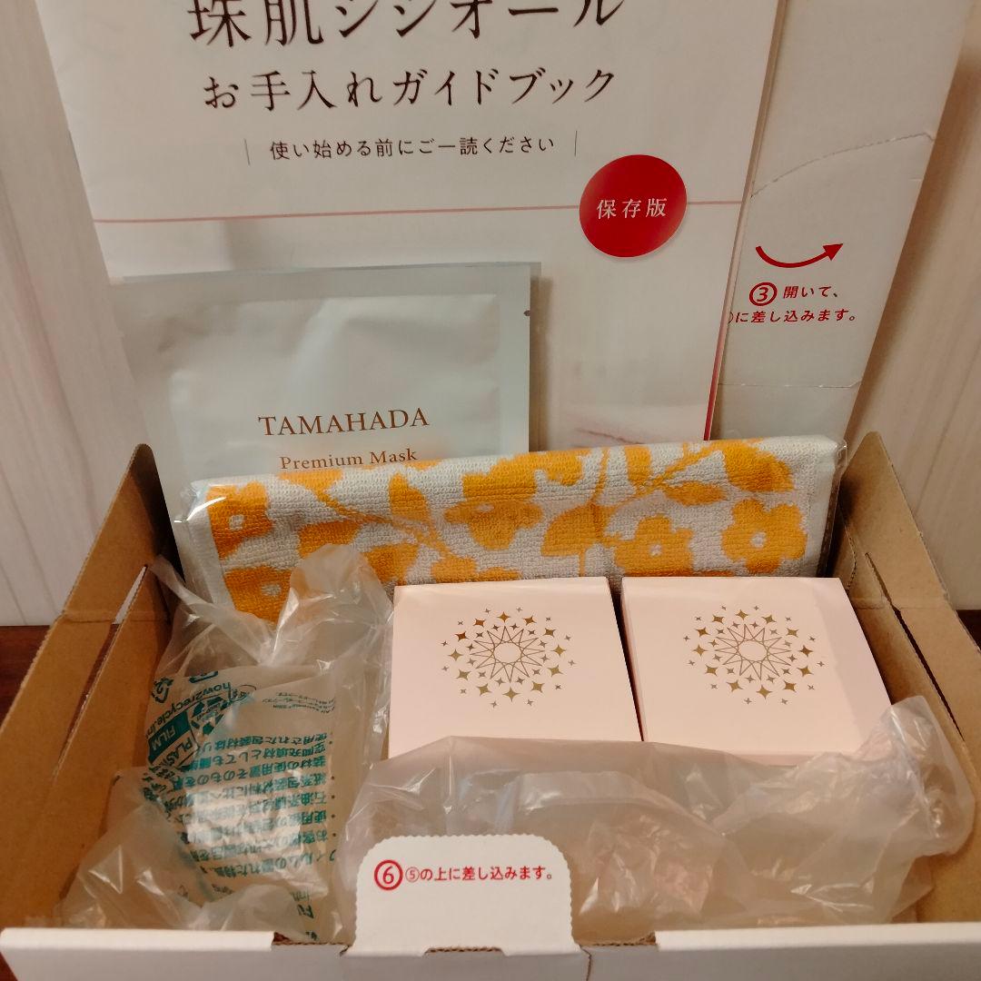 超お得セット★珠肌シシオール×2 プレミアムマスク×2 珠肌のうみつクリーム×2