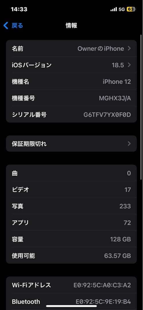 iPhone12 紺色　ネイビー　128GB バッテリー80% simフリー