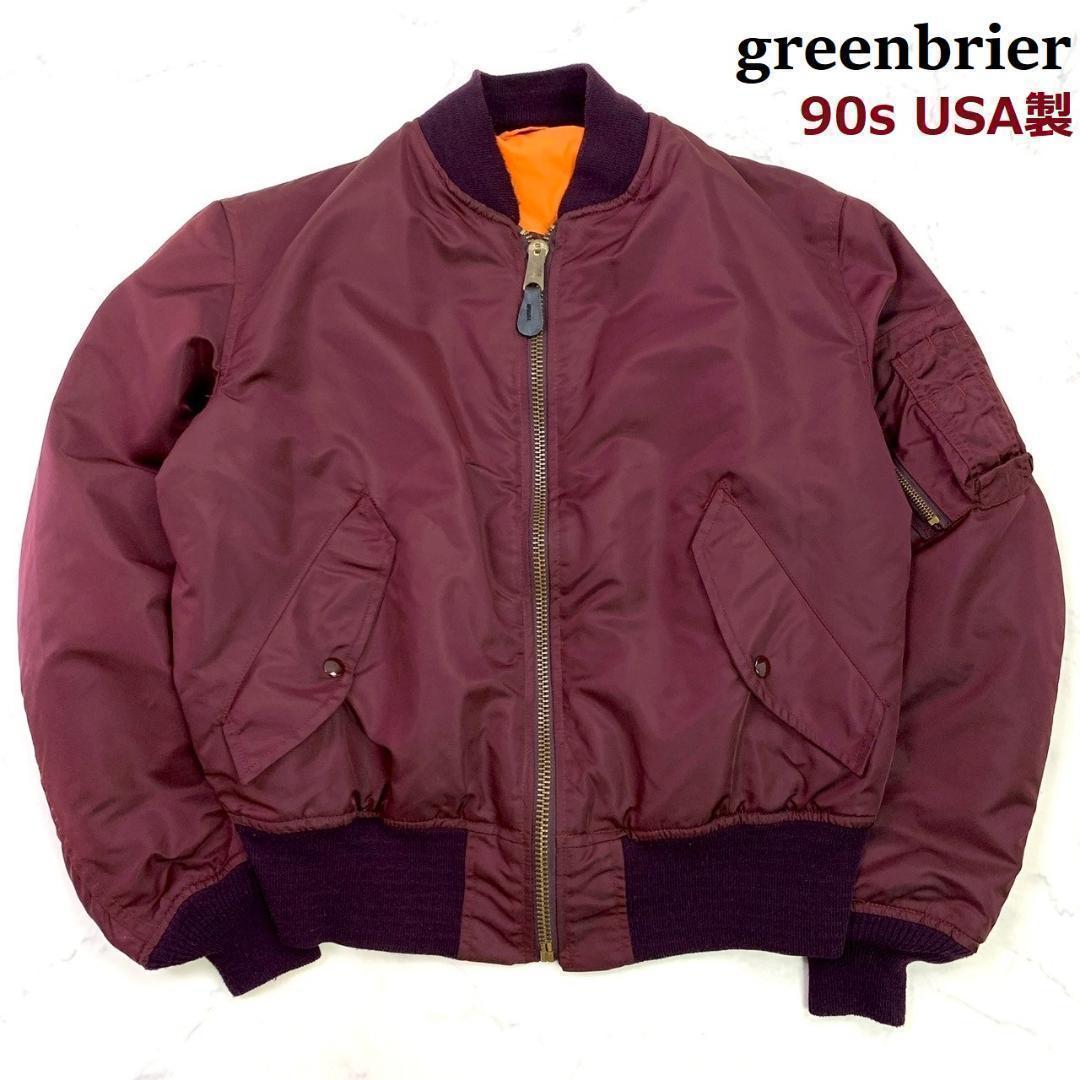 希少カラー★90s USA製 greenbrier MA-1 ボルドー　D433