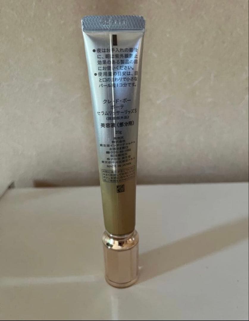 クレ・ド・ポー ボーテ セラムリッサーリッズ S 美容液