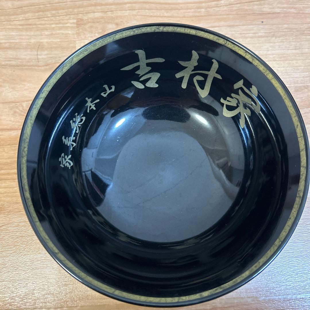 家系　総本山　吉村家　どんぶり　丼　王道家　家系ラーメン