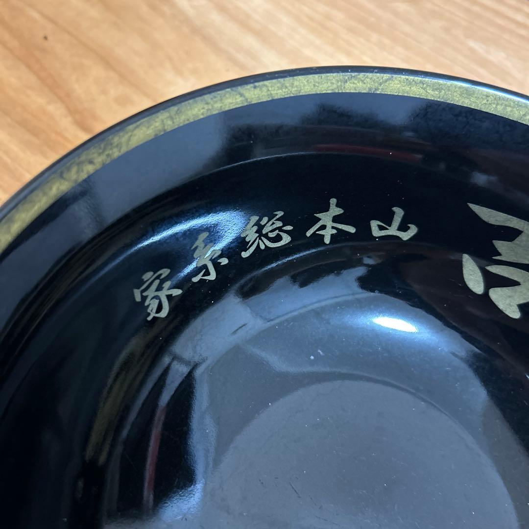 家系　総本山　吉村家　どんぶり　丼　王道家　家系ラーメン