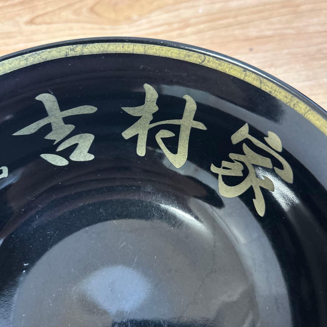 家系　総本山　吉村家　どんぶり　丼　王道家　家系ラーメン