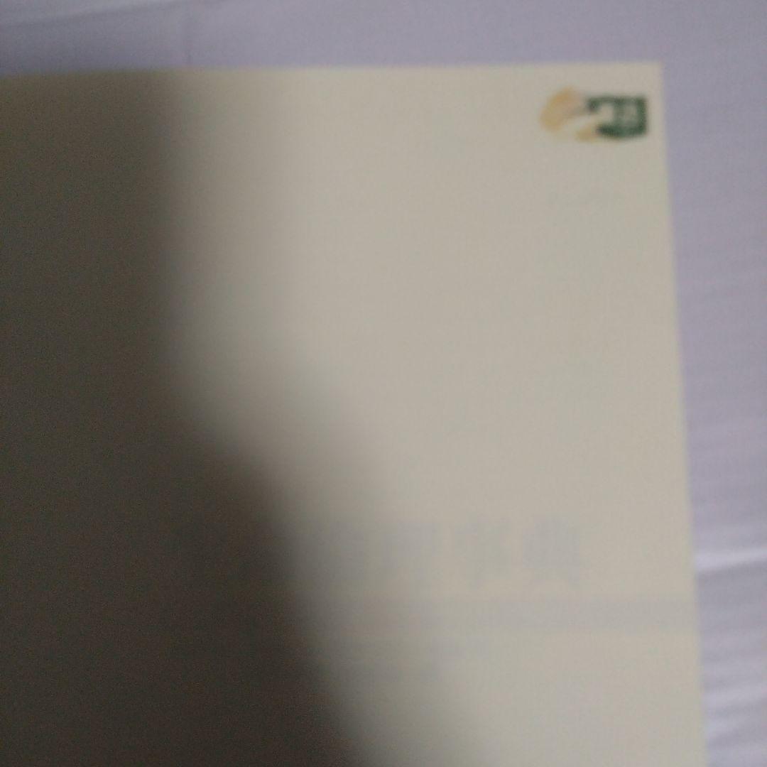 生命倫理事典　 ENCYLOPEDIA OF BIOETHICS