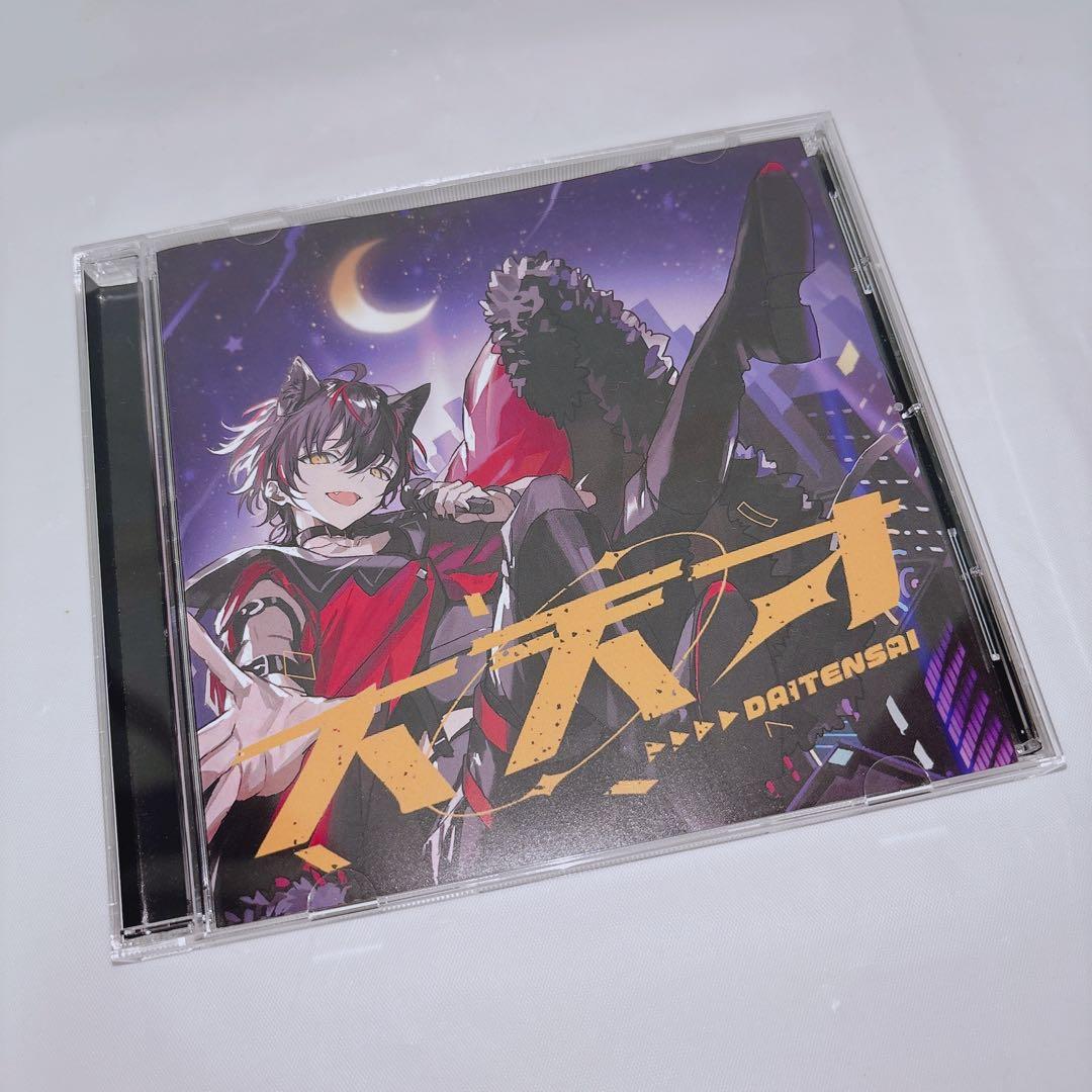 大天才　らおくん　CD ミニアルバム