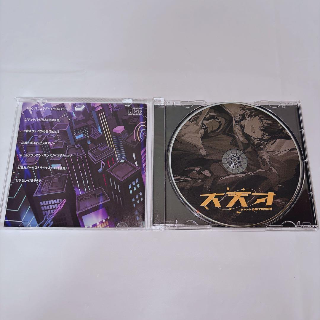 大天才　らおくん　CD ミニアルバム