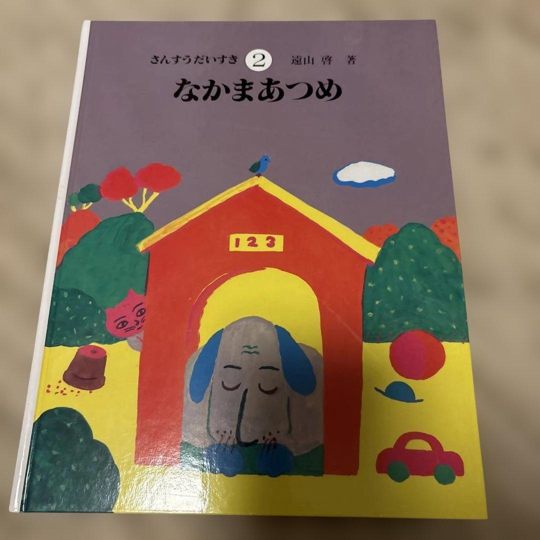 さんすうだいすき 全10巻セット