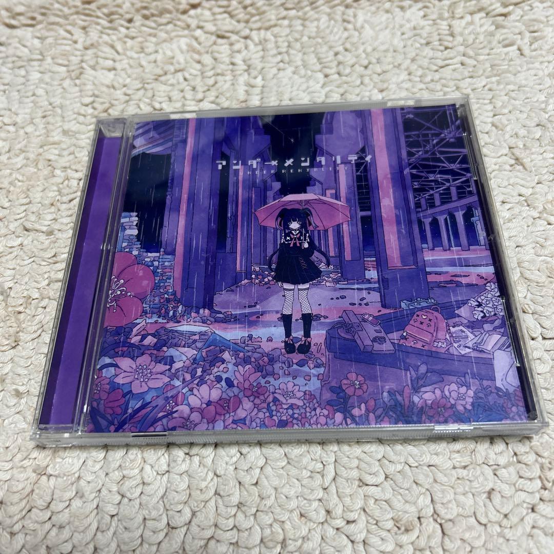 ツユ アンダーメンタリティ