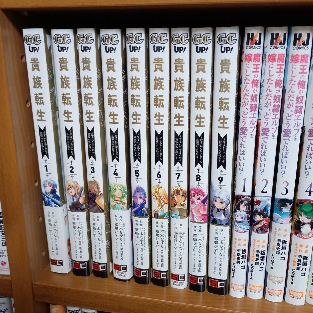 異世界漫画まとめ売り　異世界 転生 コミック アニメ　マンガ　漫画　全巻