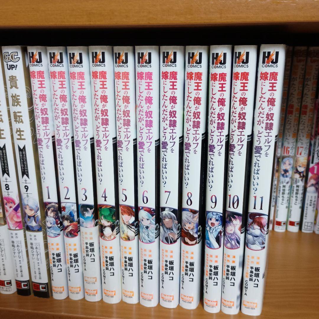 異世界漫画まとめ売り　異世界 転生 コミック アニメ　マンガ　漫画　全巻