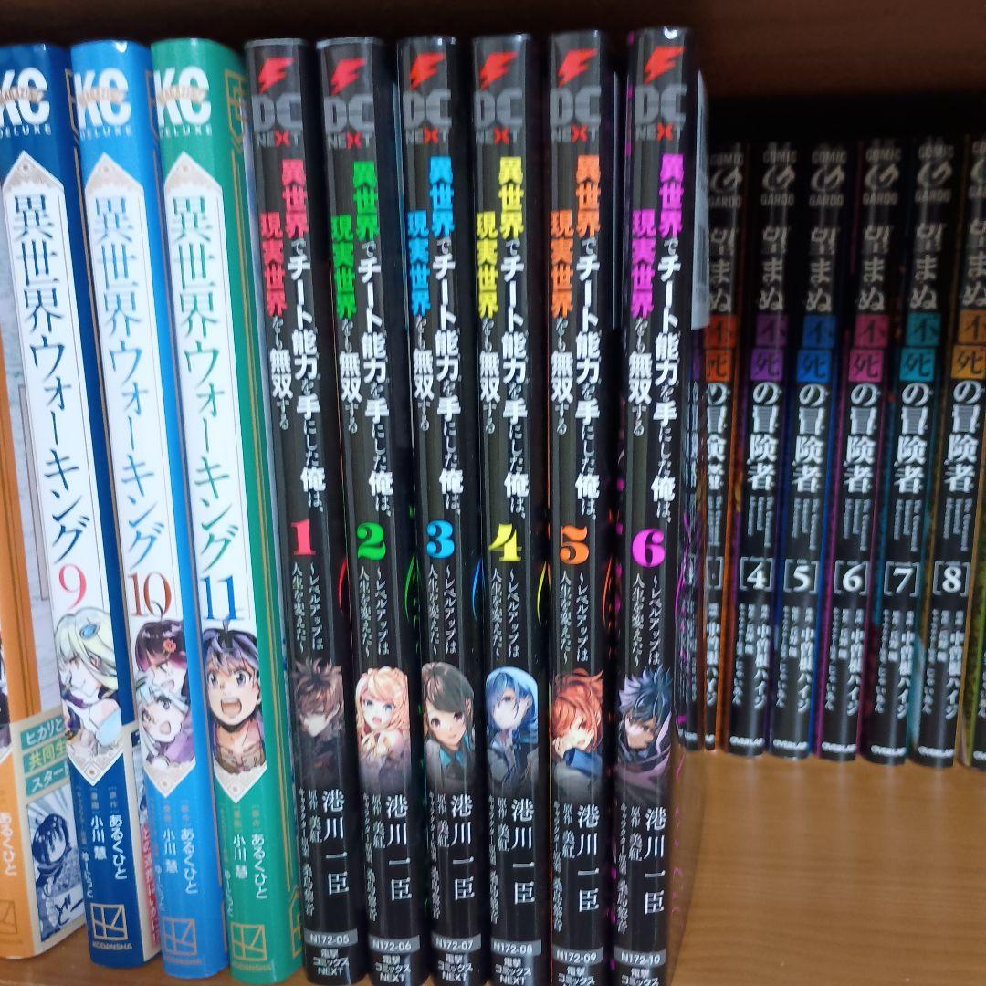 異世界漫画まとめ売り　異世界 転生 コミック アニメ　マンガ　漫画　全巻