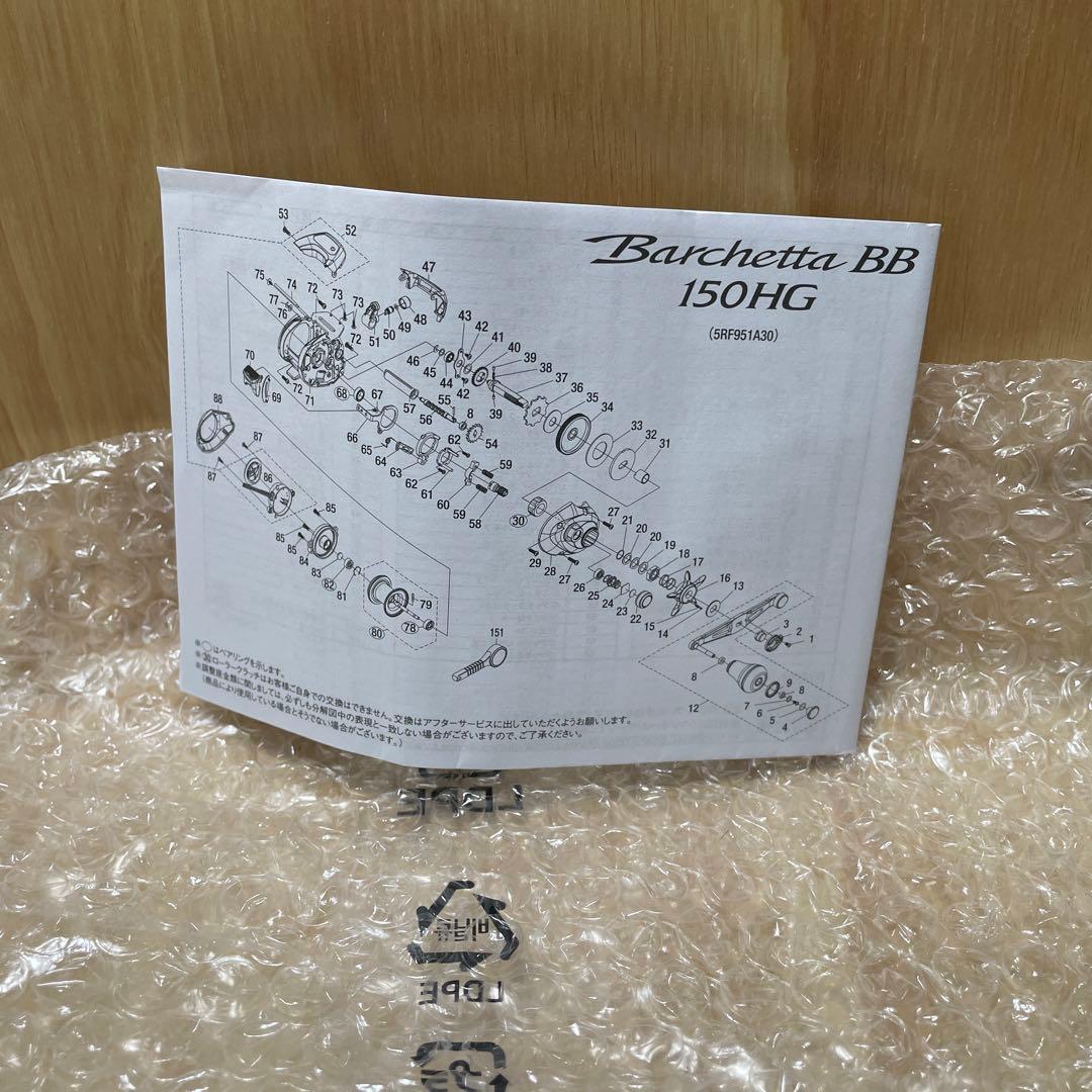 SHIMANO シマノ　ベイトリール　Barchetta BB 300HG