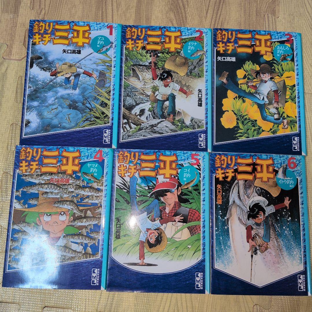釣りキチ三平 全巻セット 釣りバカたち　全巻セット　矢口高雄