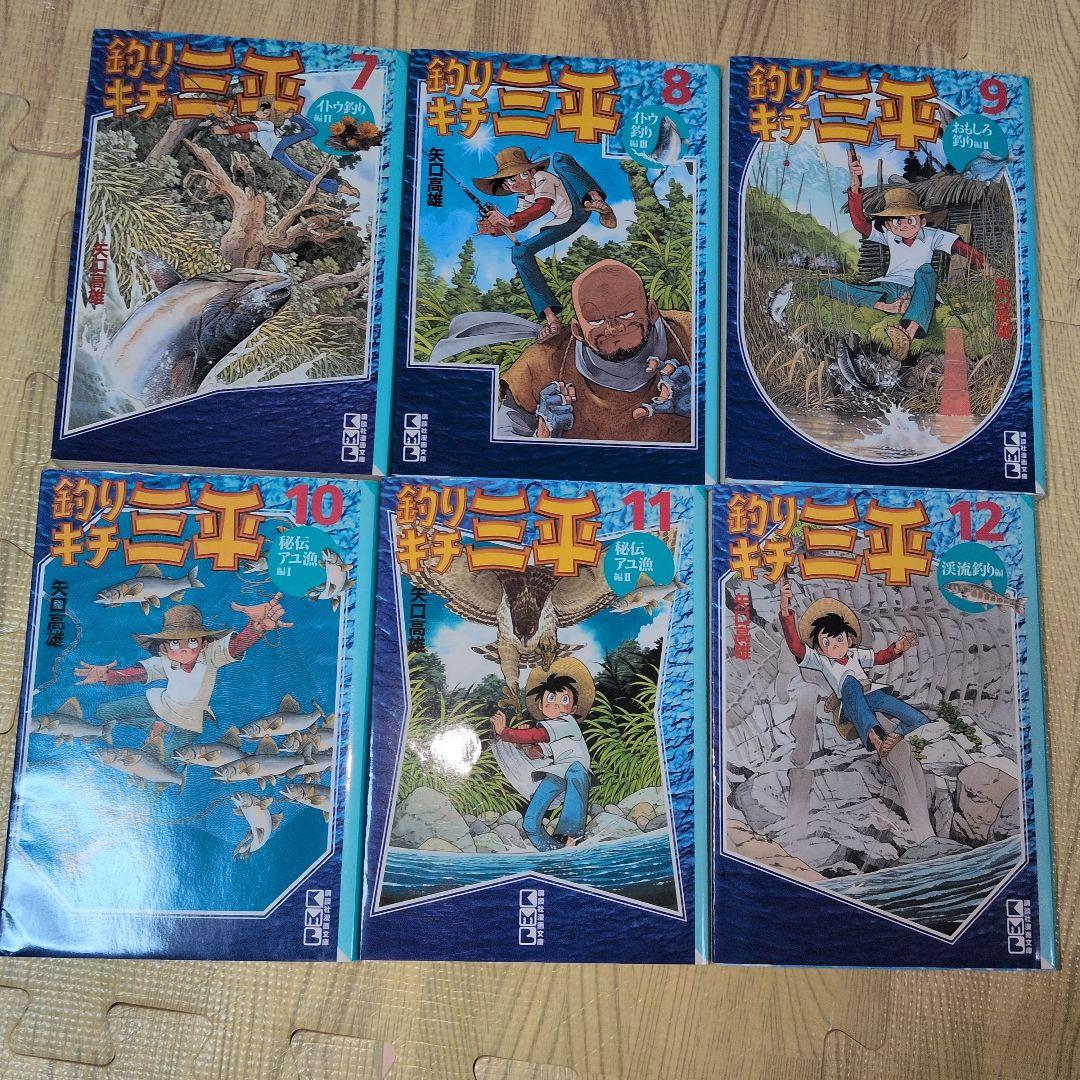 釣りキチ三平 全巻セット 釣りバカたち　全巻セット　矢口高雄
