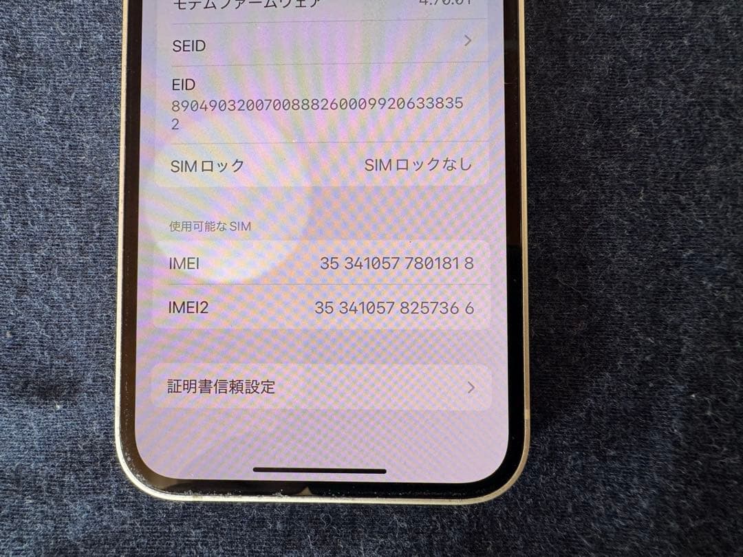 iPhone 13 mini 白 スターライト 256GB