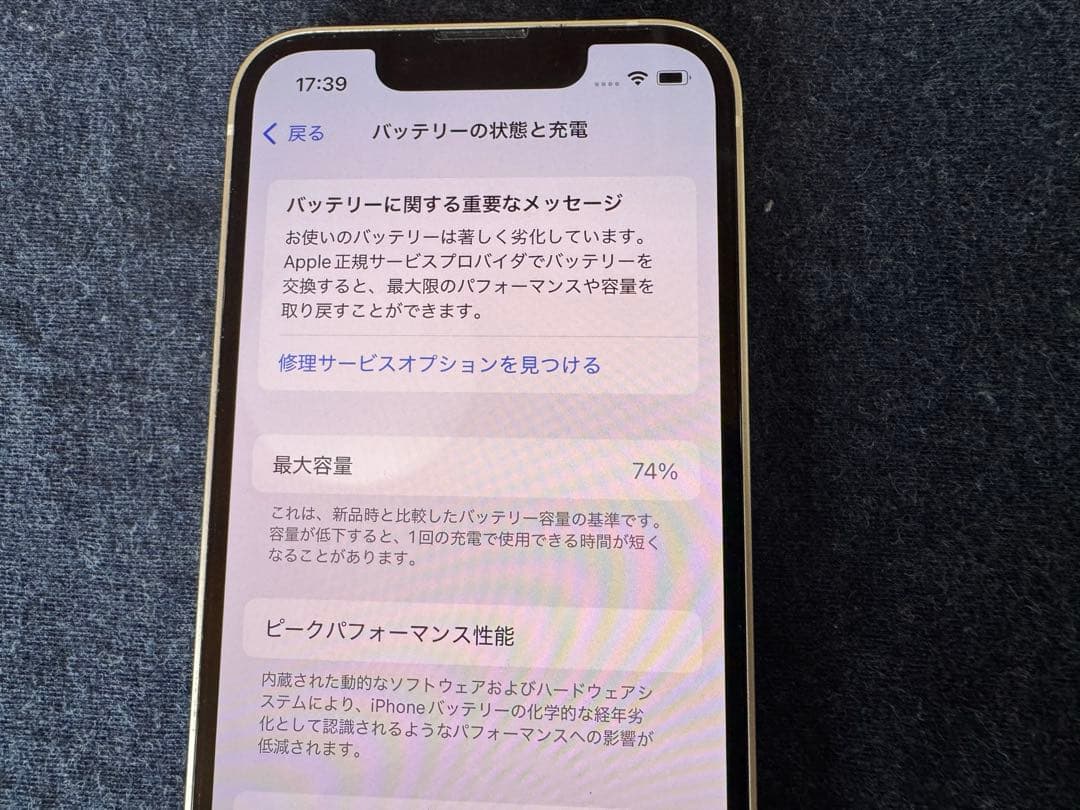 iPhone 13 mini 白 スターライト 256GB