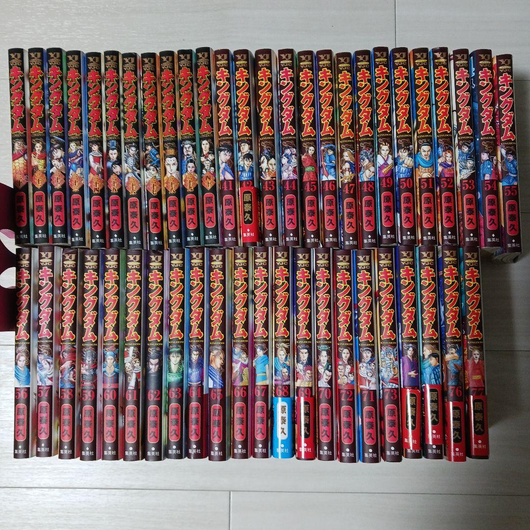 キングダム 漫画 30巻～77巻