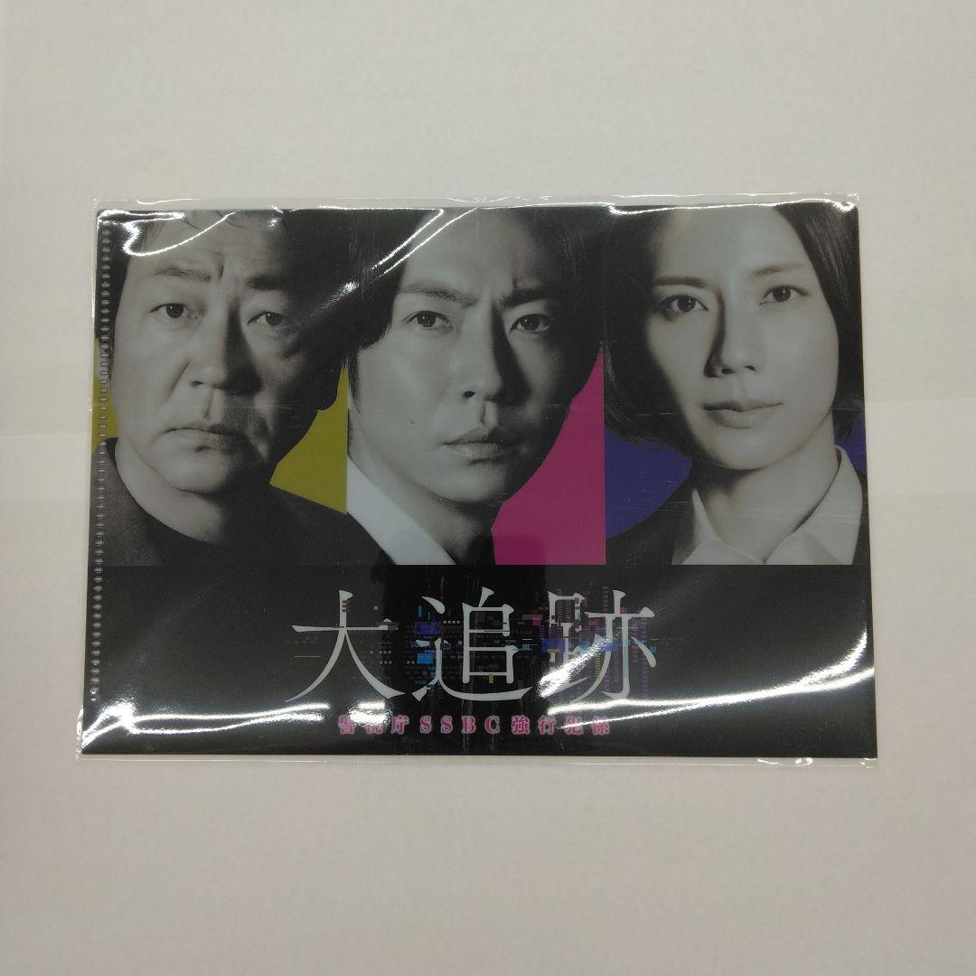 大追跡～警視庁SSBC強行犯係～ Blu-ray BOX〈4枚組〉