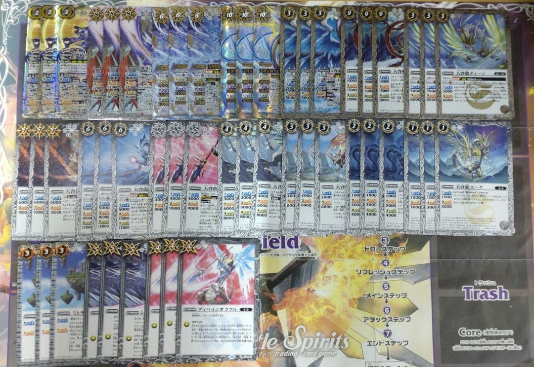 バトスピ　契約編:環　覇極来臨　覚竜　全種　a