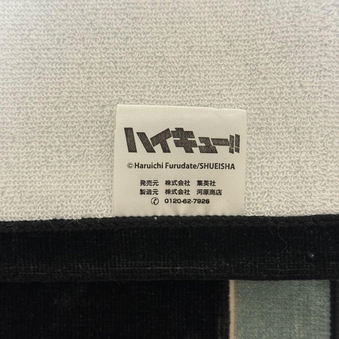 ハイキュー 宮治 バースデイ タオル 2023