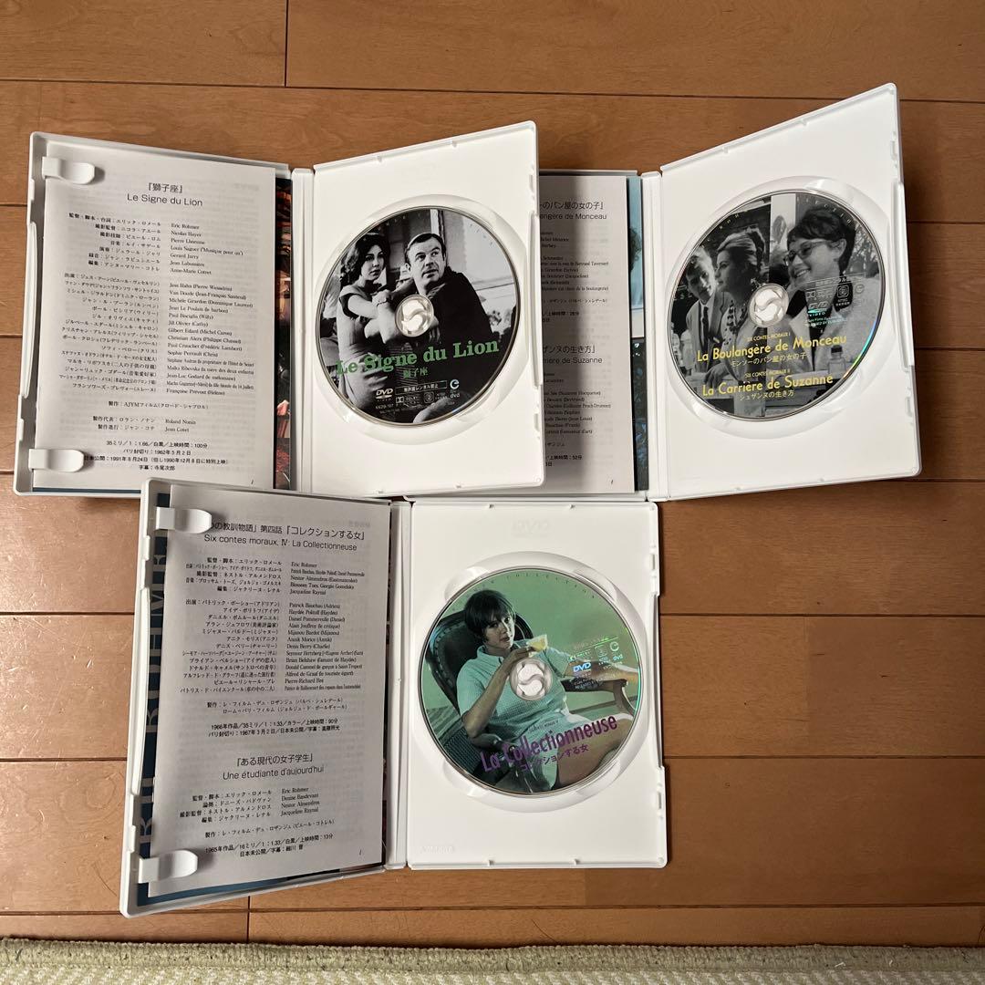 エリック・ロメール　コレクションDVD-BOX Ⅰ-Ⅵ