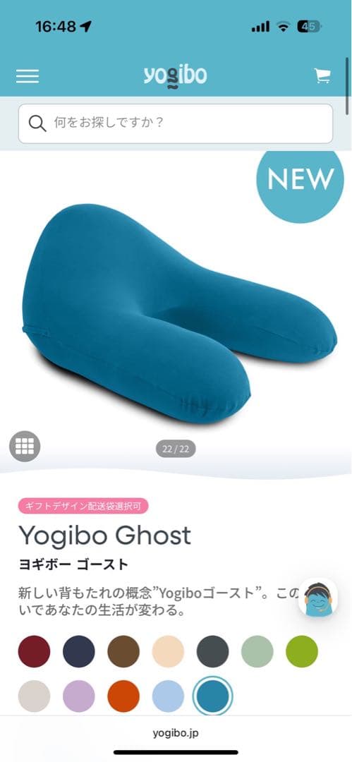 yogibo Ghost Cover 青色 未使用
