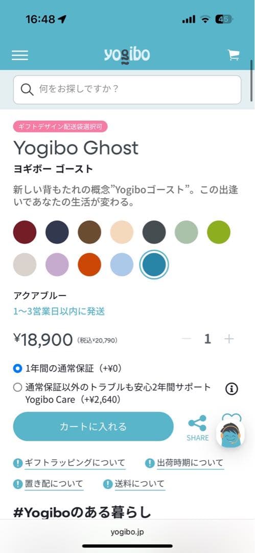 yogibo Ghost Cover 青色 未使用