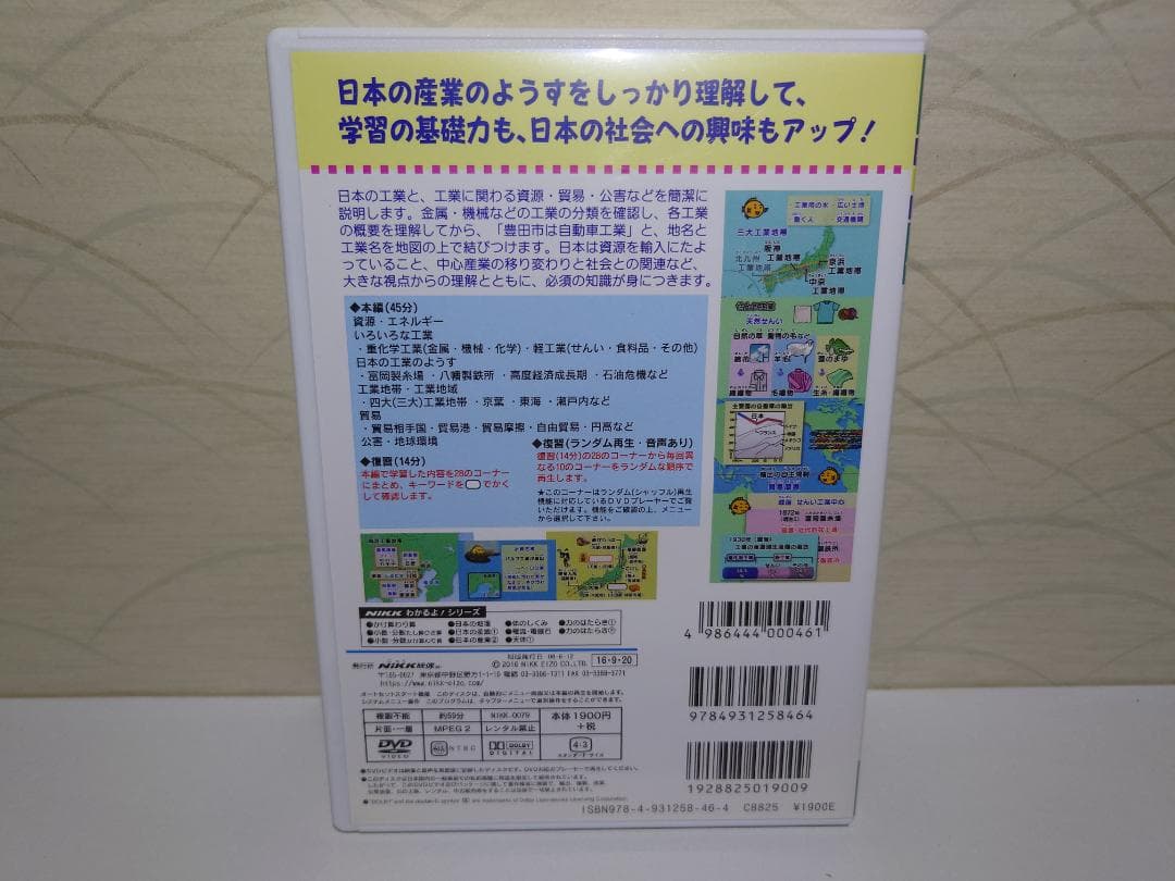 知ってる? わかるよ! Nikk映像 DVD 4本セット／まとめ